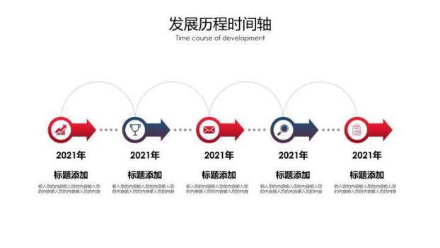 红蓝对比创意时间线信息图表PPT模板5