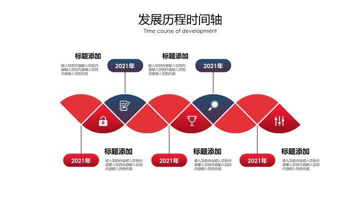 红蓝对比创意时间线信息图表PPT模板6