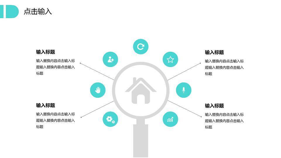 粉青水彩手绘时尚风格时间轴PPT模板8