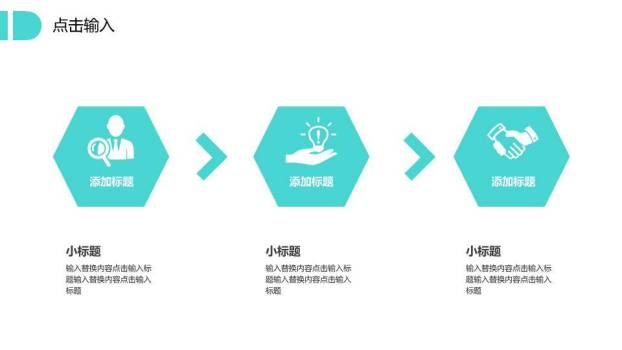 粉青水彩手绘时尚风格时间轴PPT模板9