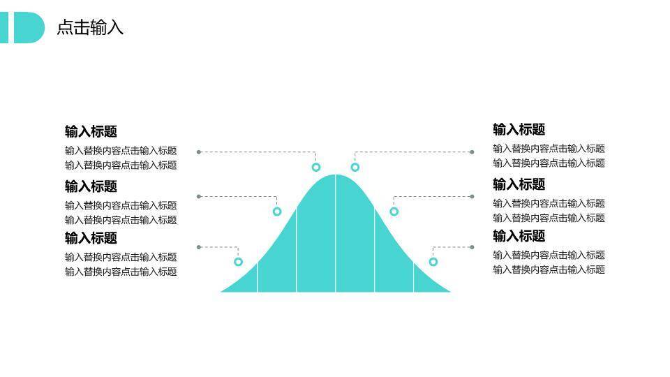 粉青水彩手绘时尚风格时间轴PPT模板2