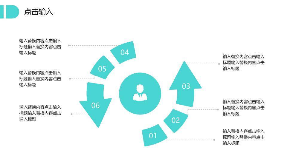 粉青水彩手绘时尚风格时间轴PPT模板3