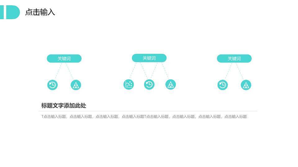 粉青水彩手绘时尚风格时间轴PPT模板4