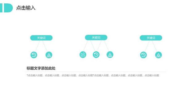 粉青水彩手绘时尚风格时间轴PPT模板4