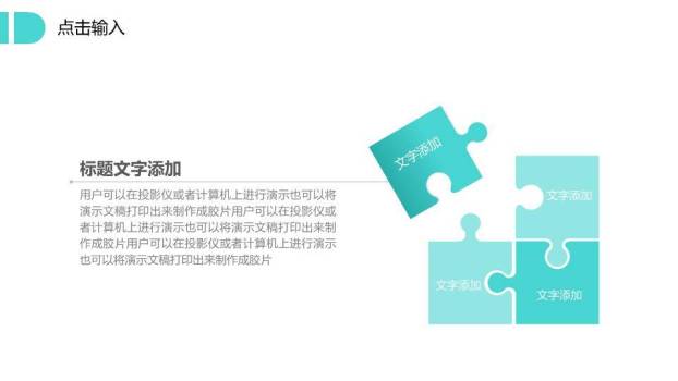 粉青水彩手绘时尚风格时间轴PPT模板5