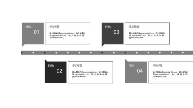 ppt时间轴素材模板8