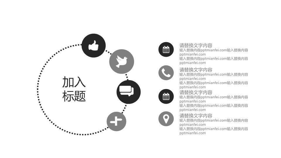 ppt时间轴素材模板9