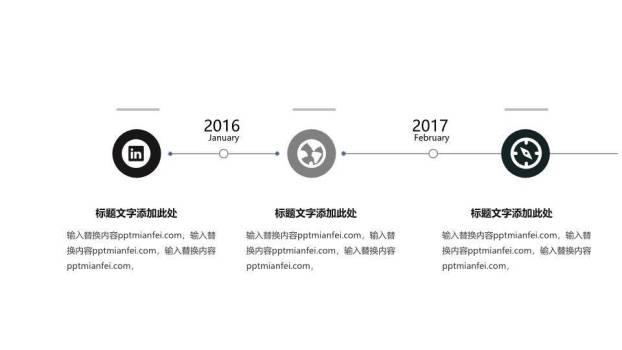 ppt时间轴素材模板1