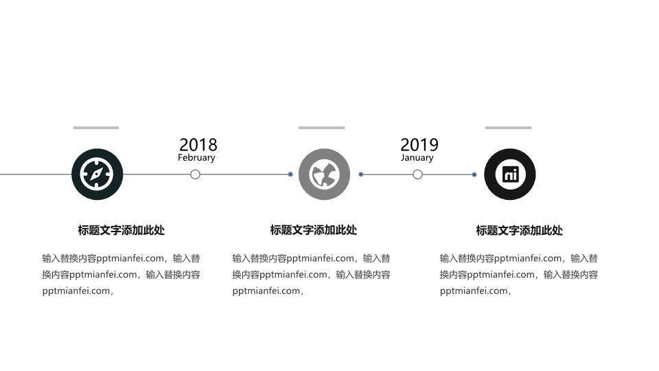 ppt时间轴素材模板2