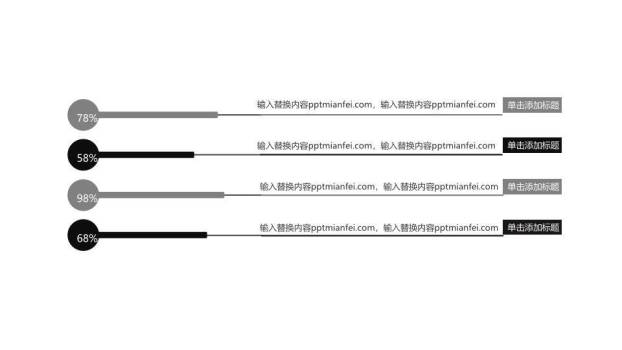 ppt时间轴素材模板4