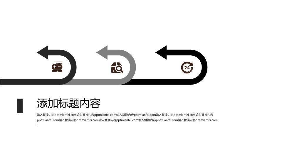 ppt时间轴素材模板5