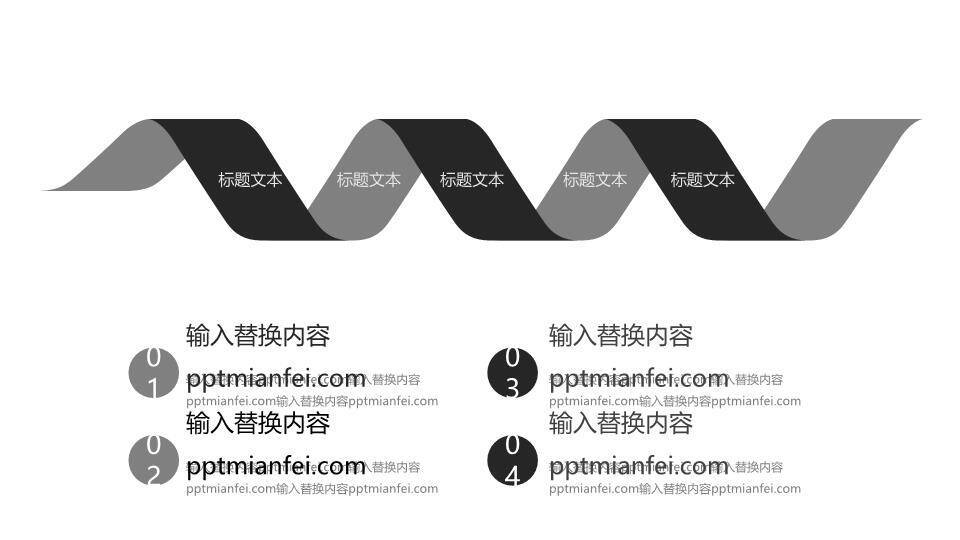 ppt时间轴素材模板6