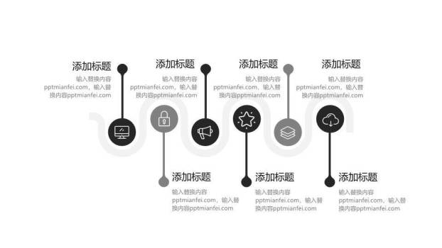 ppt时间轴素材模板7