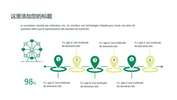 时间轴ppt免费模板下载8