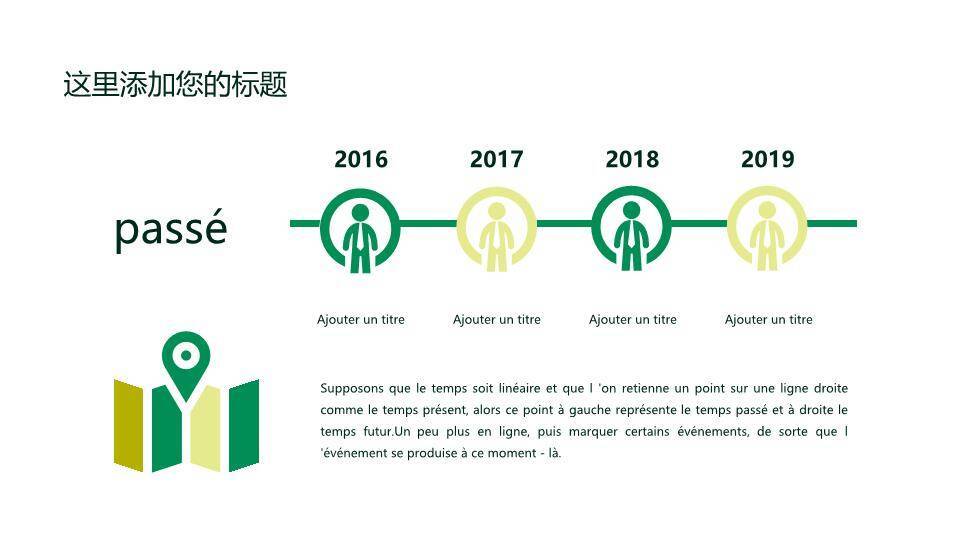 时间轴ppt免费模板下载9