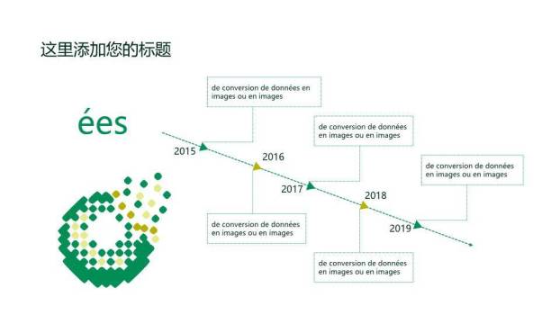 时间轴ppt免费模板下载3
