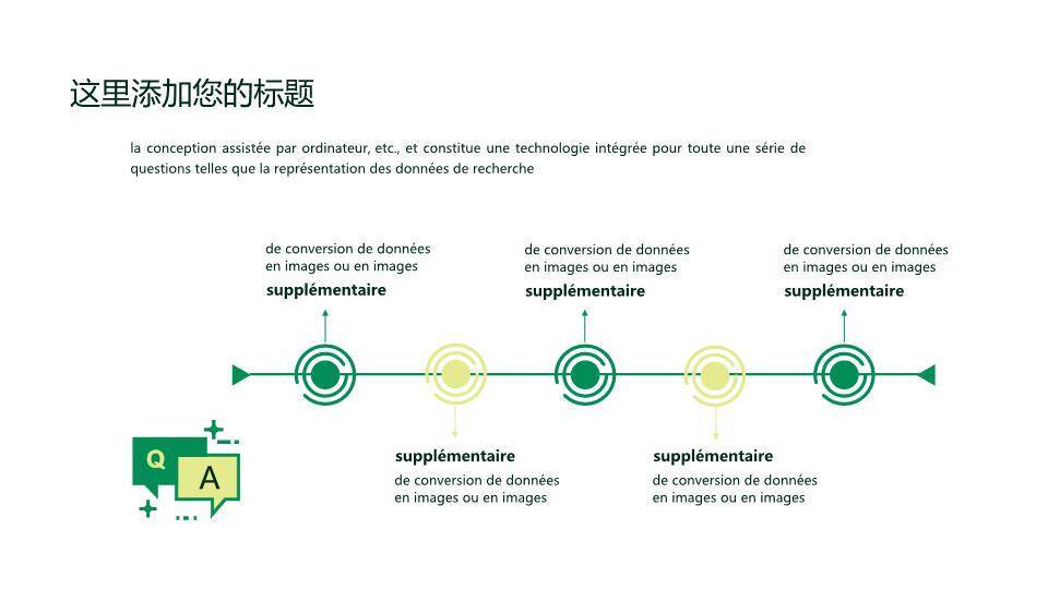 时间轴ppt免费模板下载4