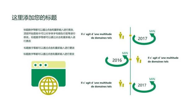 时间轴ppt免费模板下载7