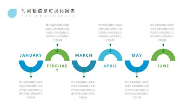 ppt画时间轴的模板1