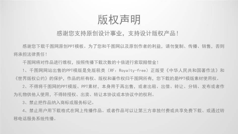 好看的时间轴ppt模板6