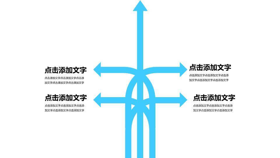 ppt时间轴免费模板1