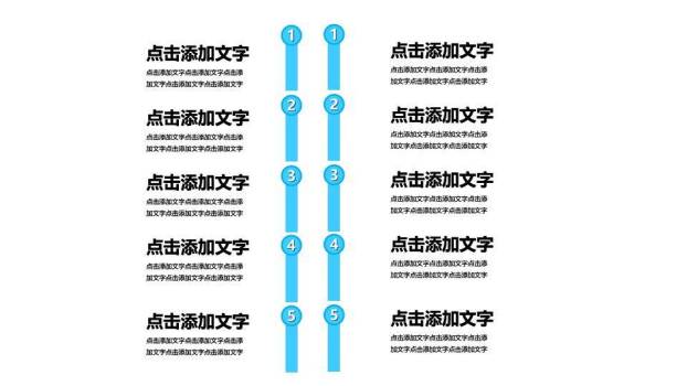 ppt时间轴免费模板5