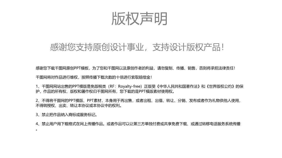 ppt时间轴免费模板6