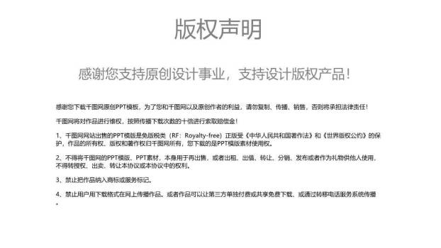 ppt时间轴免费模板6