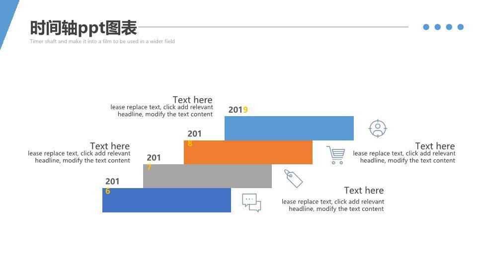ppt时间轴里程碑模板9