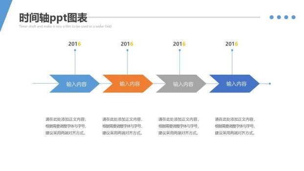 ppt时间轴里程碑模板1