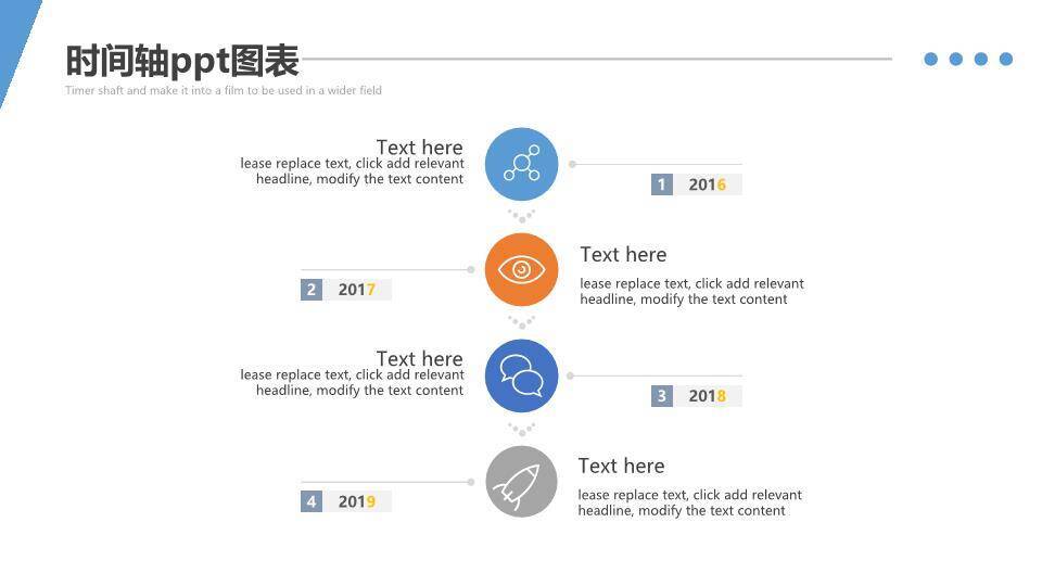 ppt时间轴里程碑模板2