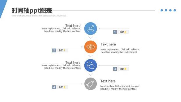 ppt时间轴里程碑模板2