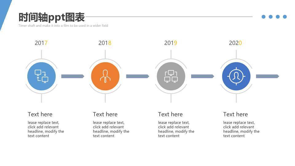 ppt时间轴里程碑模板6