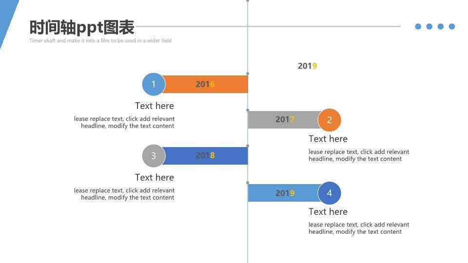 ppt时间轴里程碑模板7