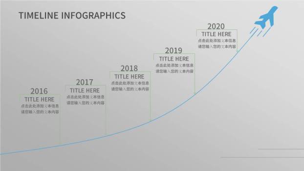 ppt活动时间轴模板8