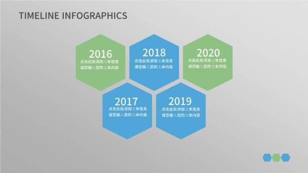 ppt活动时间轴模板1