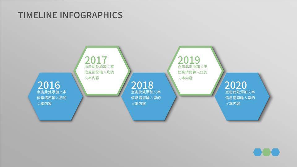 ppt活动时间轴模板2