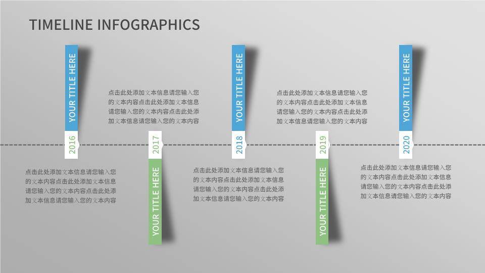 ppt活动时间轴模板3