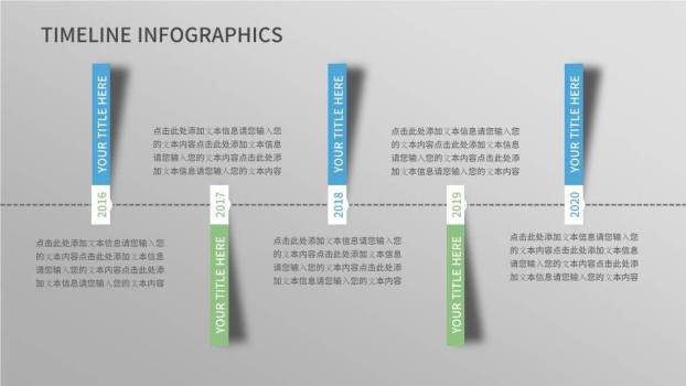 ppt活动时间轴模板3