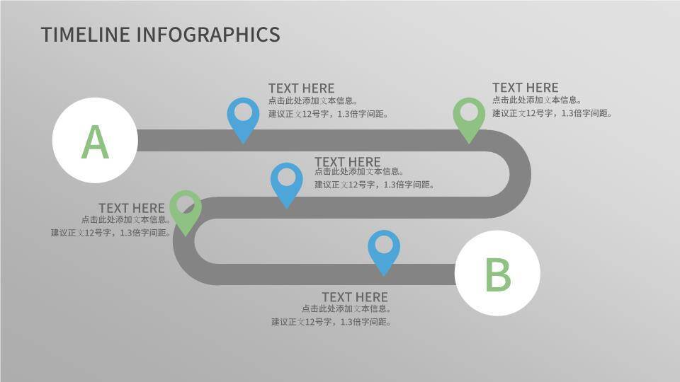 ppt活动时间轴模板4