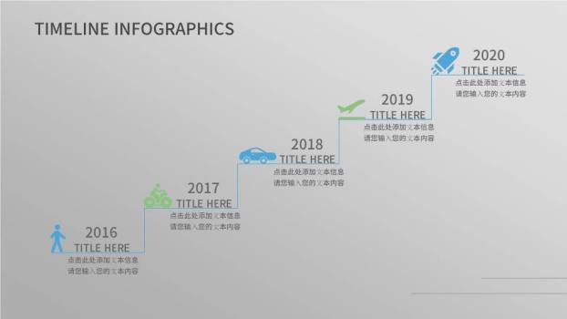ppt活动时间轴模板7