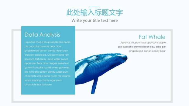 蓝色鲸鱼动漫手绘水彩治愈清新梦幻PPT模板1