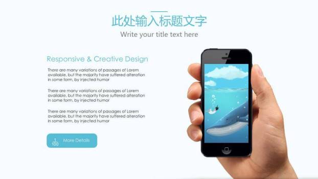 蓝色鲸鱼动漫手绘水彩治愈清新梦幻PPT模板3