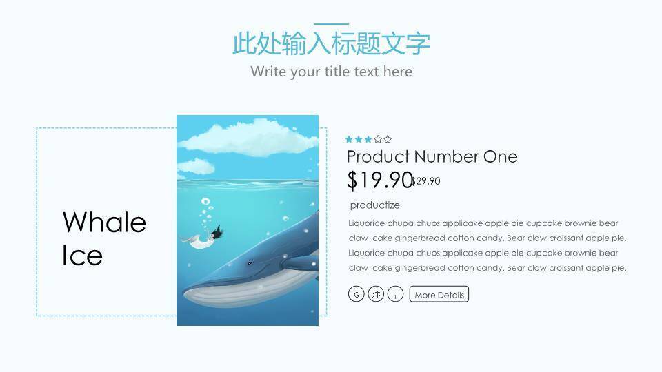 蓝色鲸鱼动漫手绘水彩治愈清新梦幻PPT模板5