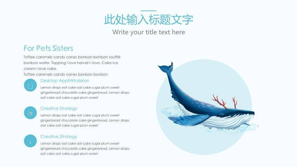 蓝色鲸鱼动漫手绘水彩治愈清新梦幻PPT模板6