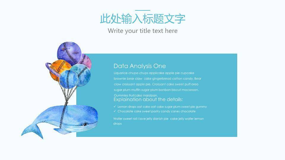 蓝色鲸鱼动漫手绘水彩治愈清新梦幻PPT模板7