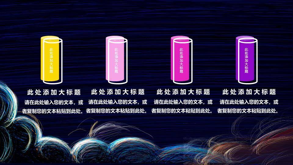 动漫卡通儿童节关爱儿童与你童乐活动宣传PPT模板8