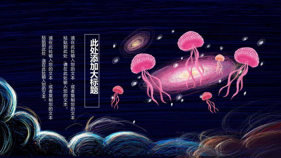 动漫卡通儿童节关爱儿童与你童乐活动宣传PPT模板9