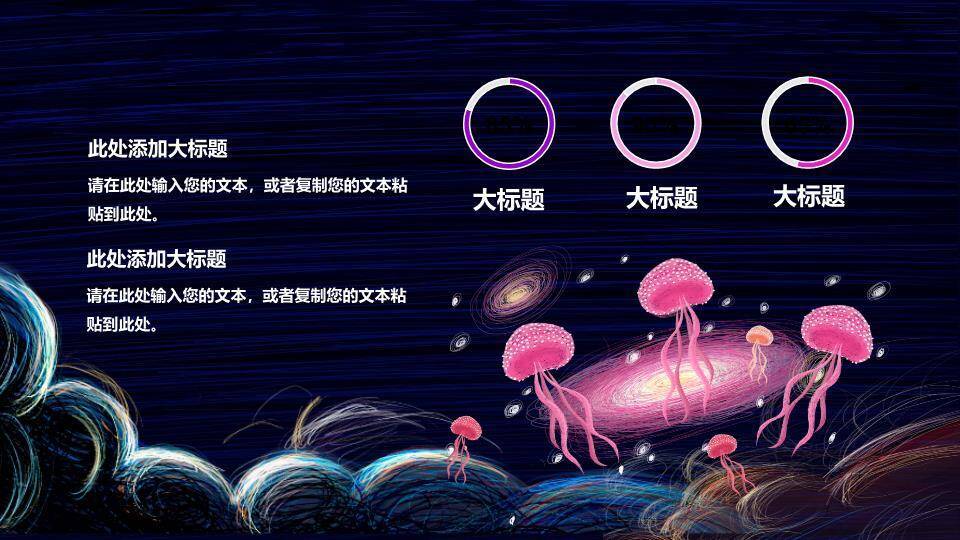 动漫卡通儿童节关爱儿童与你童乐活动宣传PPT模板2