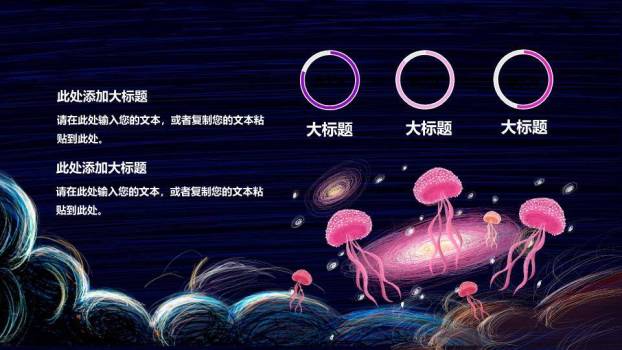 动漫卡通儿童节关爱儿童与你童乐活动宣传PPT模板2